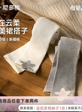 尼多熊女童裤子秋季儿童长裤宝宝打底裤婴儿春秋白色修身百搭外穿