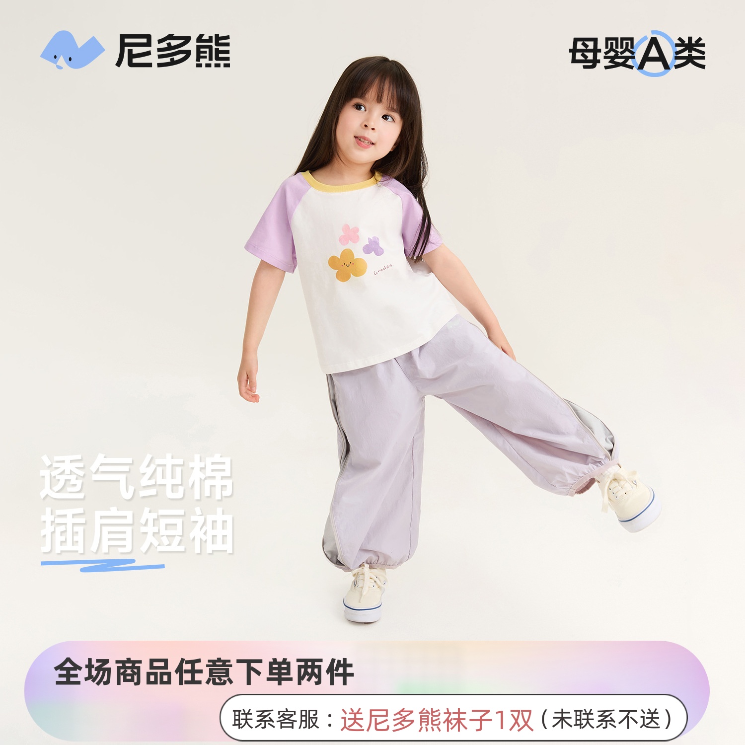尼多熊男女宝宝短袖T恤夏季上衣