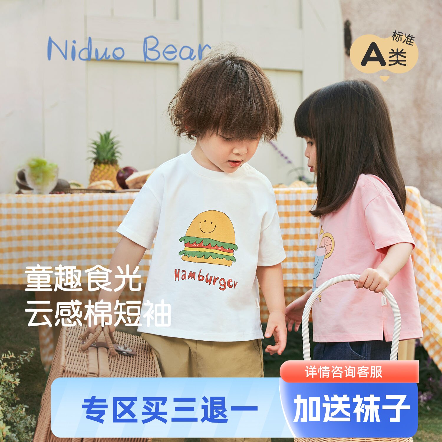 尼多熊儿童夏季T恤男女童纯棉短袖圆领婴儿宝宝运动上衣宽松打底