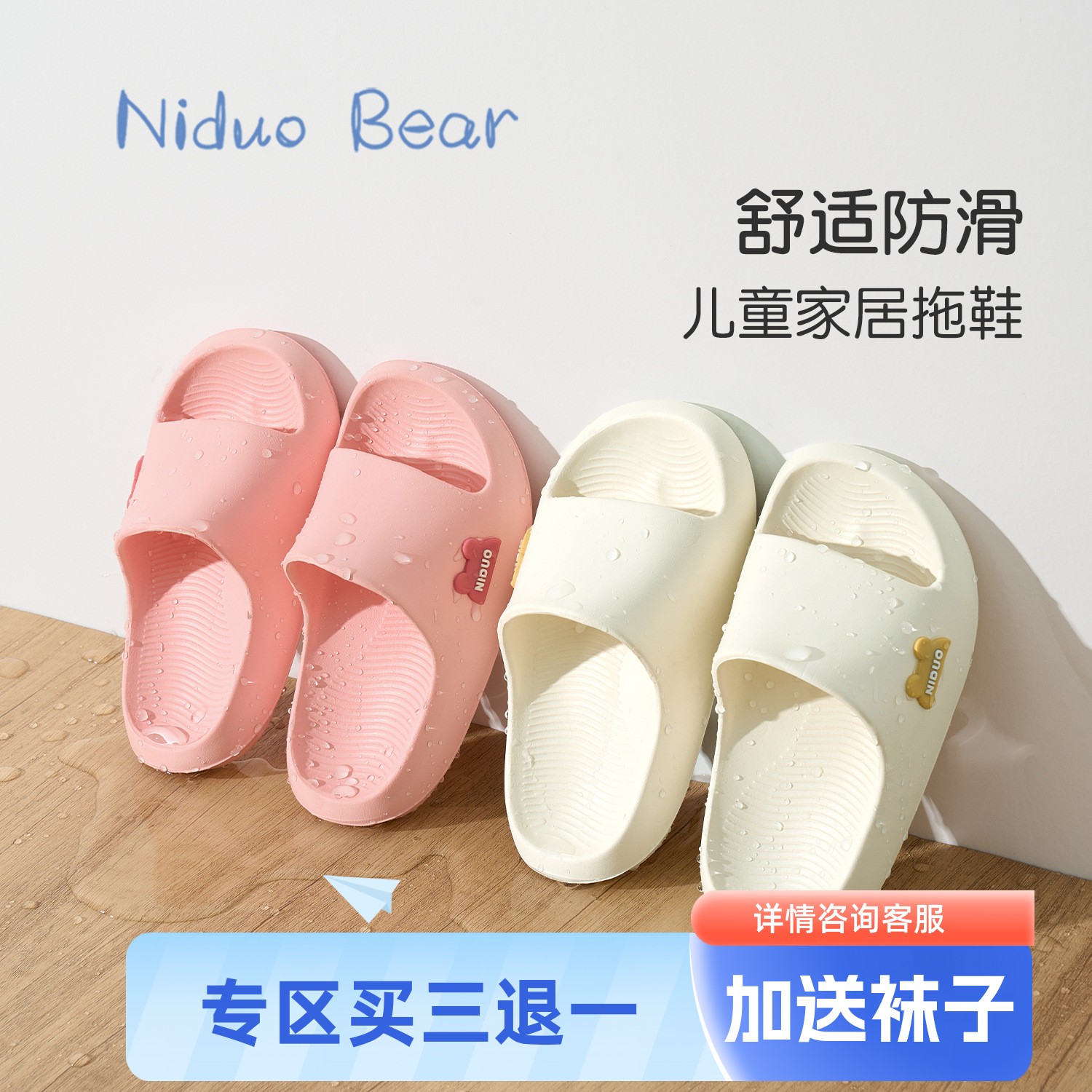 尼多熊儿童拖鞋防滑底男女童夏季