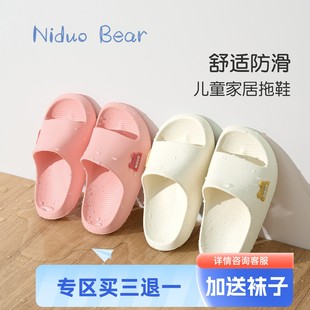 男童女童防滑底寶寶拖鞋 尼多熊兒童拖鞋 夏季 家居鞋 小孩室內涼拖鞋