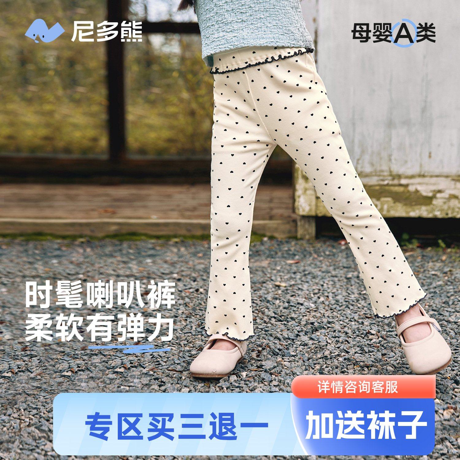 尼多熊儿童春夏裤子女童打底裤女宝宝弹力喇叭裤婴儿透气长裤薄款