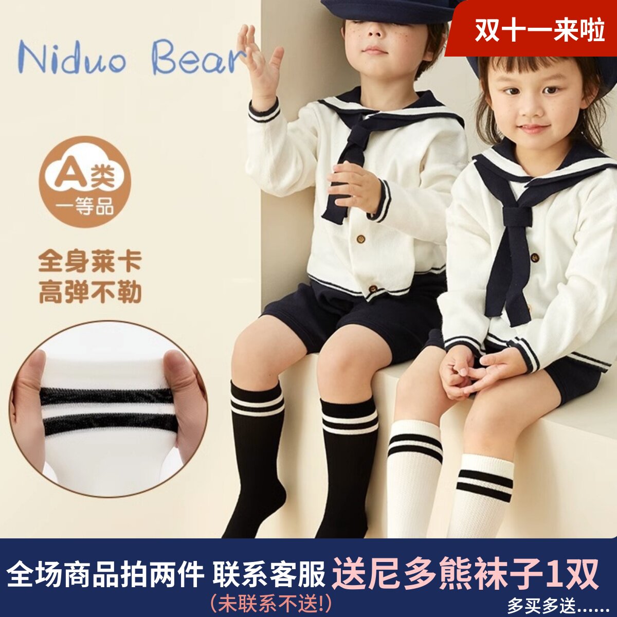 尼多熊宝宝袜子春秋儿童袜男女童白色学院风长筒袜秋季学生高筒袜使用感如何?