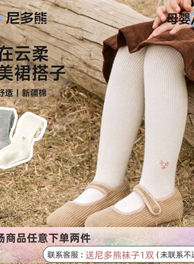 尼多熊儿童连裤袜秋季女童裤袜宝宝打底袜婴儿打底裤白色百搭春秋