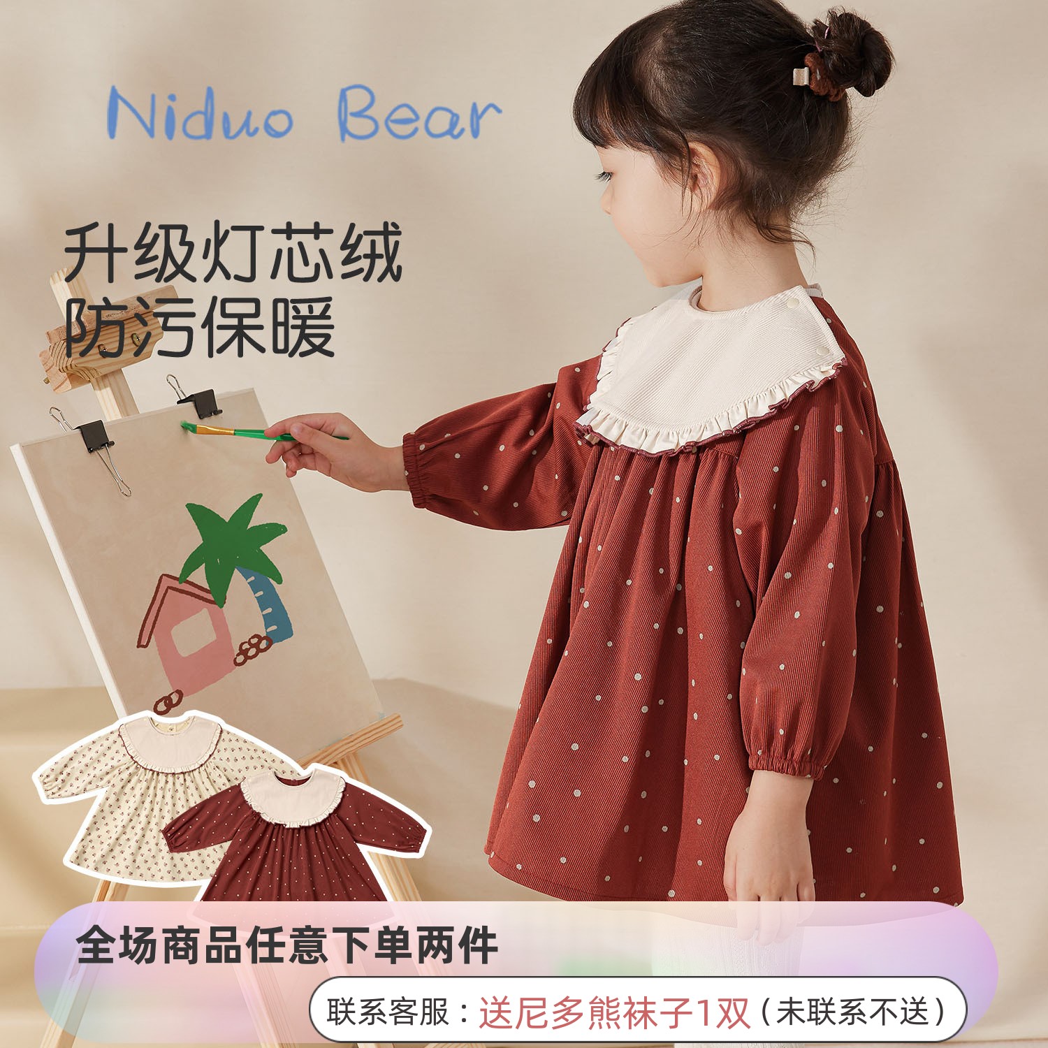 女宝宝公主罩衣尼多熊女童围裙