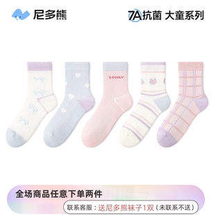 棉襪女童抗菌襪中大童學(xué)生透氣網(wǎng)眼襪無骨 尼多熊兒童襪子春夏薄款