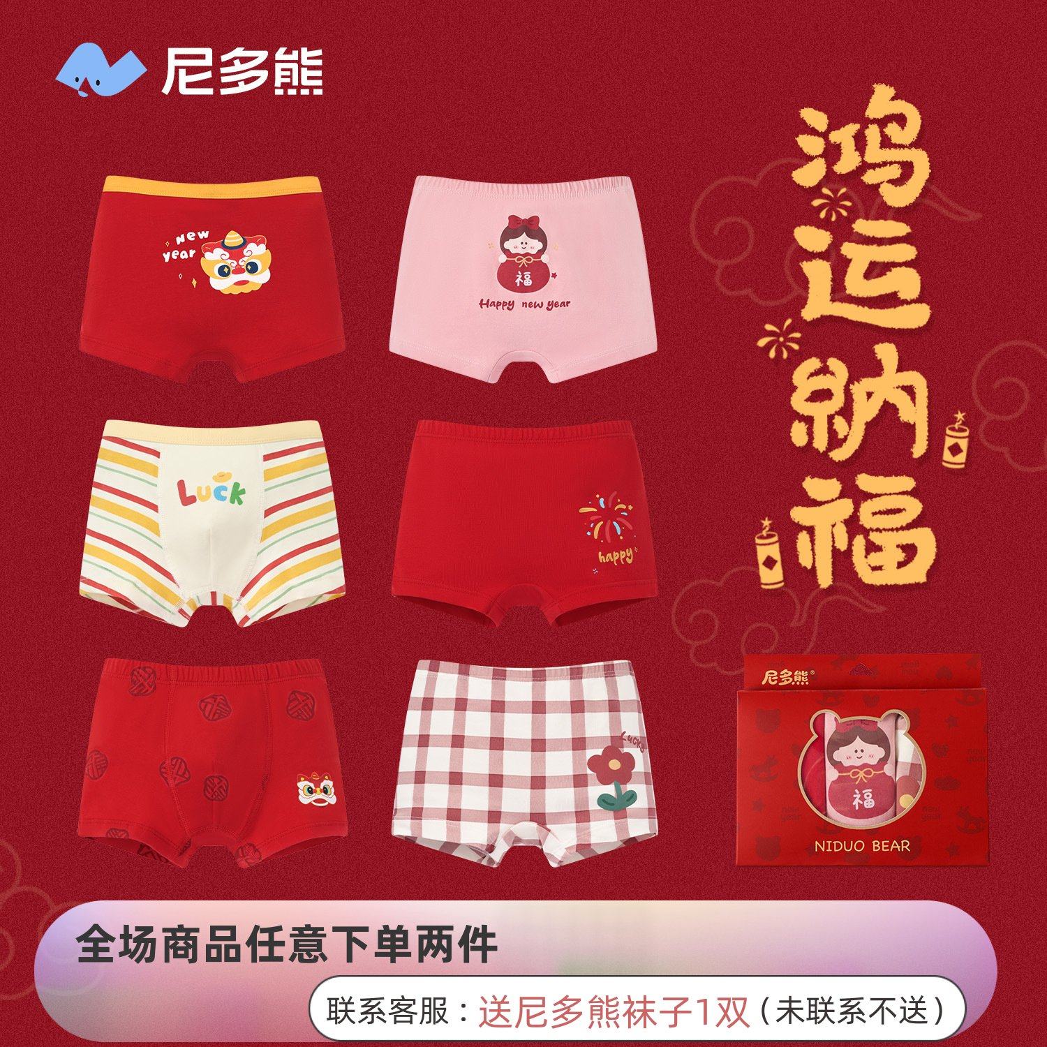 尼多熊儿童红色内裤男女宝三角纯棉平角短裤本命新年四角抗菌裤头