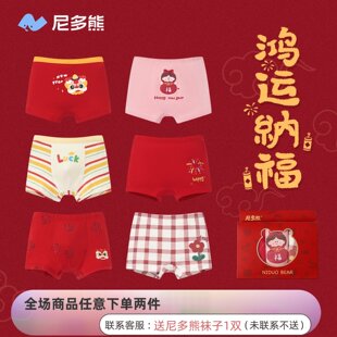 尼多熊儿童红色内裤男女宝三角纯棉平角短裤本命新年四角抗菌裤头