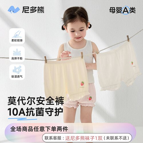尼多熊女童内裤防走光安全裤女孩