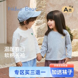 尼多熊男童春季上衣儿童T恤宝宝纯棉t女童长袖纯色打底衫透气春秋