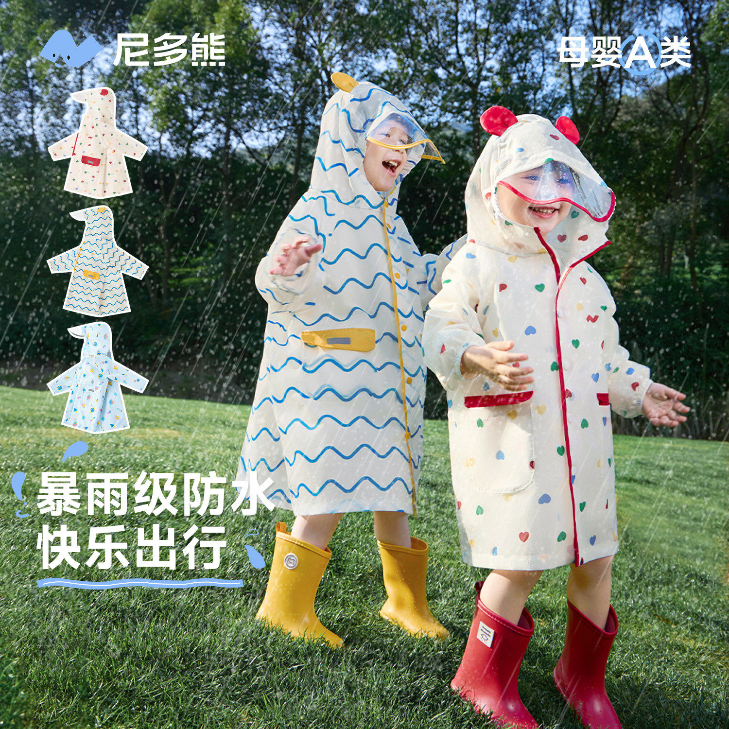 尼多熊儿童雨衣男女宝宝防水雨衣薄款透气小童学生上学轻便雨披长