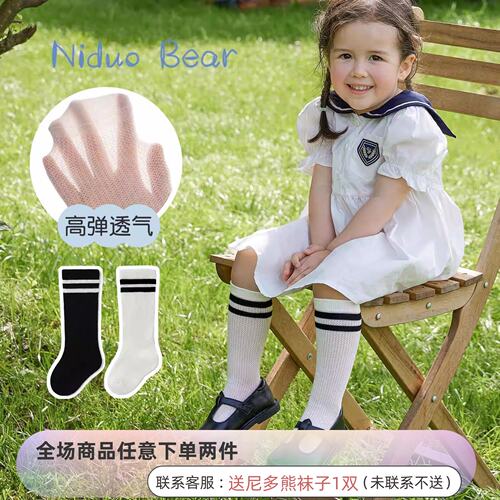 尼多熊男女儿童白色春夏棉袜薄款