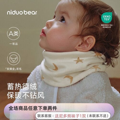 尼多熊儿童围脖秋冬小围巾婴幼儿