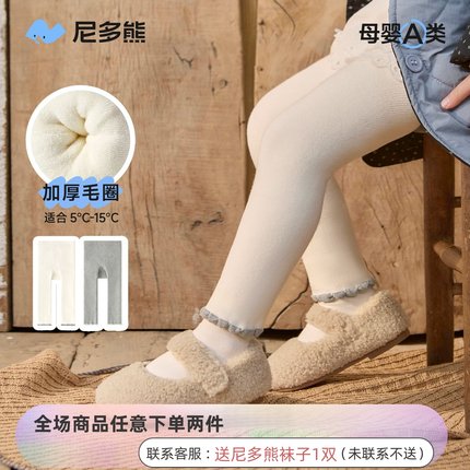 尼多熊儿童打底裤秋冬女童裤子加绒加厚宝宝长裤白色婴儿打底冬季