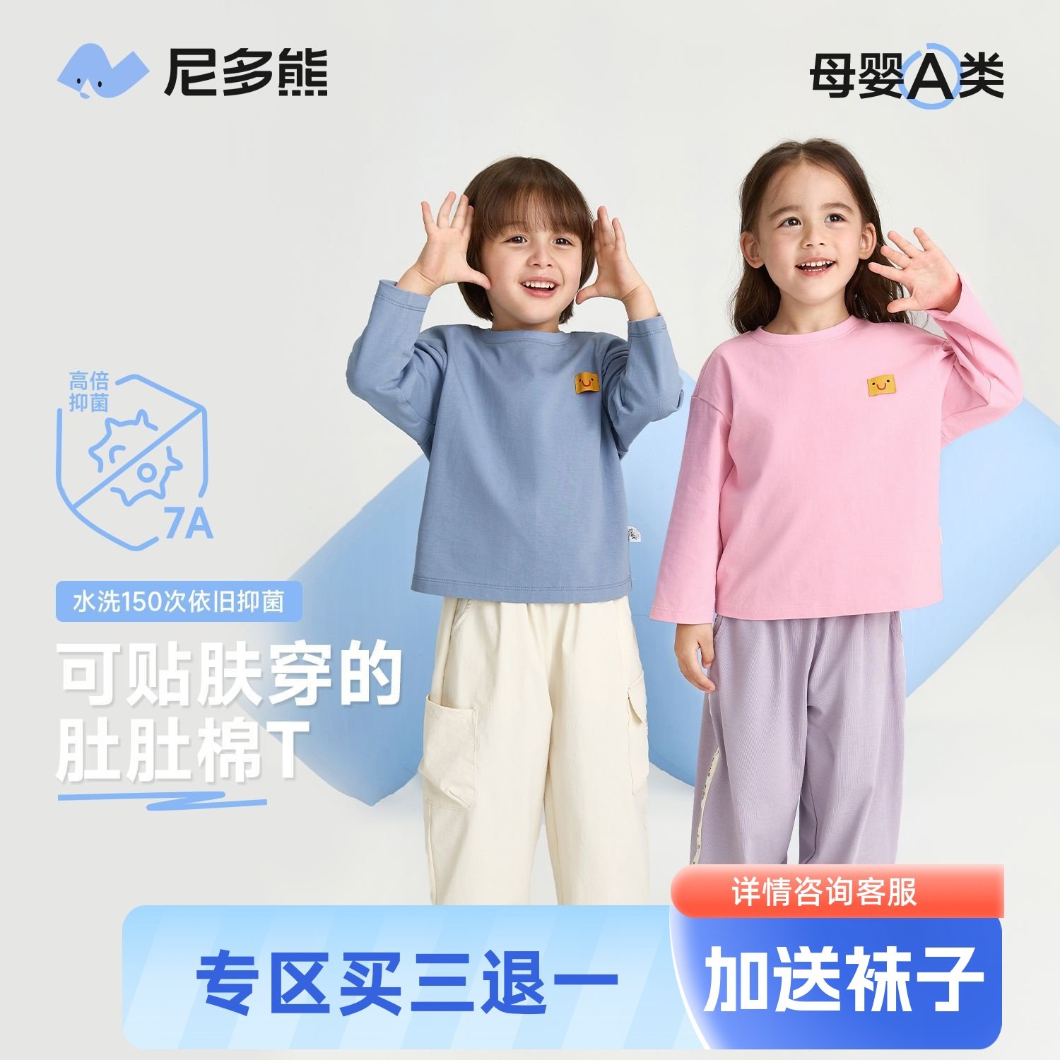 【7A抑菌】尼多熊春季上衣儿童T恤男女童纯棉长袖宝宝打底衫春装