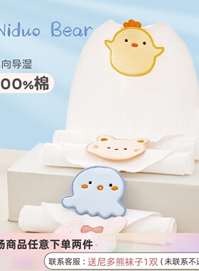 尼多熊汗巾纯棉A类男女宝宝幼儿园儿童大号隔汗巾吸汗巾垫背全棉