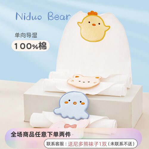 全棉隔汗巾尼多熊幼儿园儿童吸汗