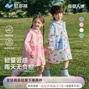 尼多熊兒童防水雨衣男女寶寶上學輕便雨披小學生全身防暴雨衣薄款