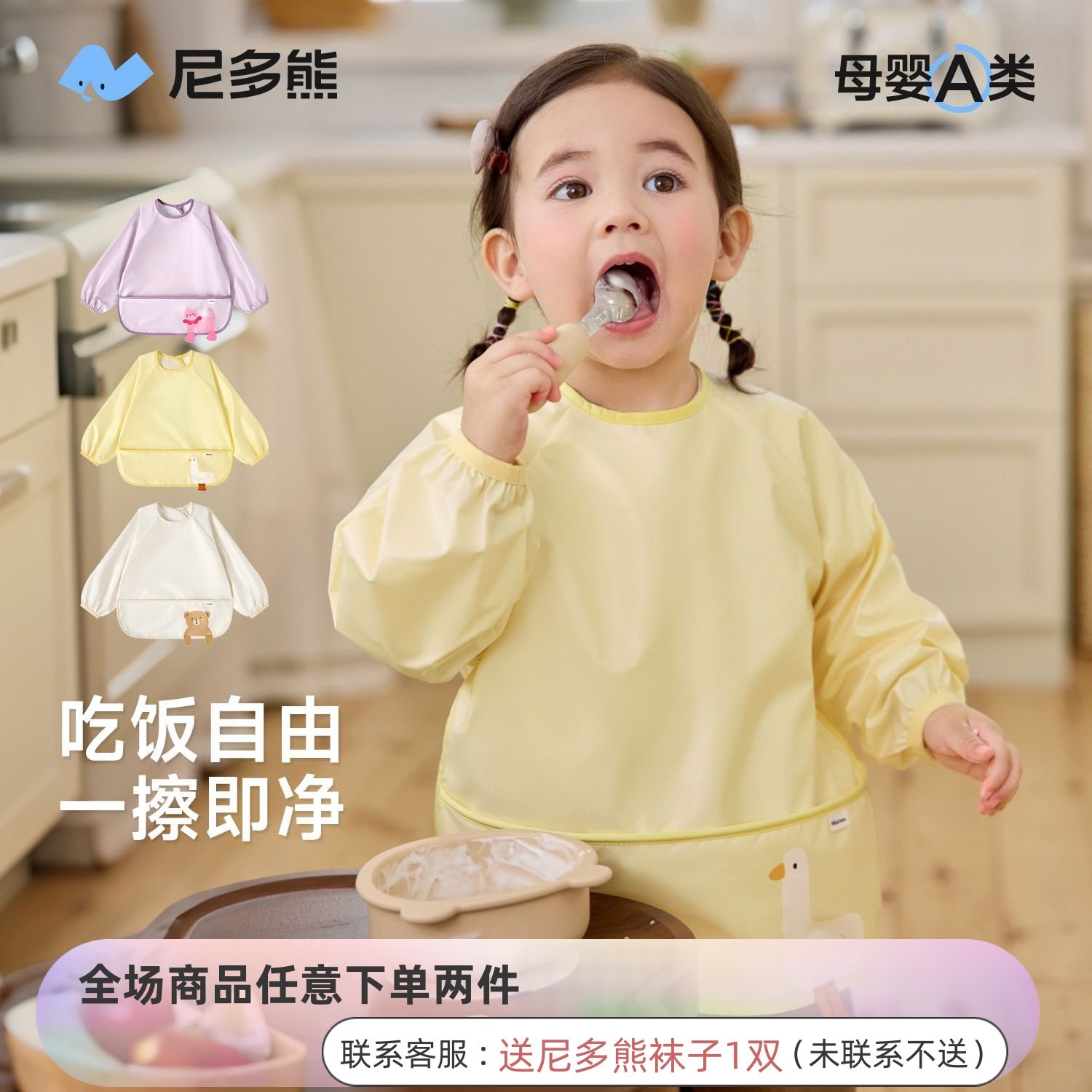 尼多熊儿童长袖罩衣秋冬男女童吃饭围兜宝宝防水防脏反穿衣幼儿园,童装/婴儿装/亲子装,反穿衣/罩衣,淘宝优惠券,粉丝福利购,淘宝优惠卷