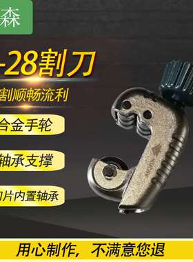 手动空调铜铝管PvC切割刀Pvr管割刀割管器切管器快速旋转式工具小