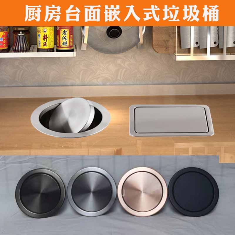 厨房台面嵌入不锈钢垃圾桶摇盖洗手台内嵌不锈钢圆型盖商用垃圾桶,家庭/个人清洁工具,垃圾桶,淘宝优惠券,粉丝福利购,淘宝优惠卷