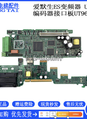 爱默生ES变频器 UT90 ISS07.00 7004-1003 IO编码器接口UT96 现货