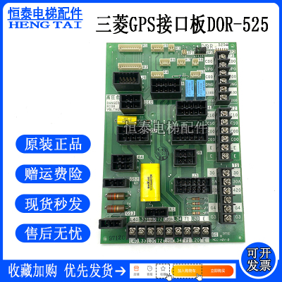三菱电梯门机板DOR-525
