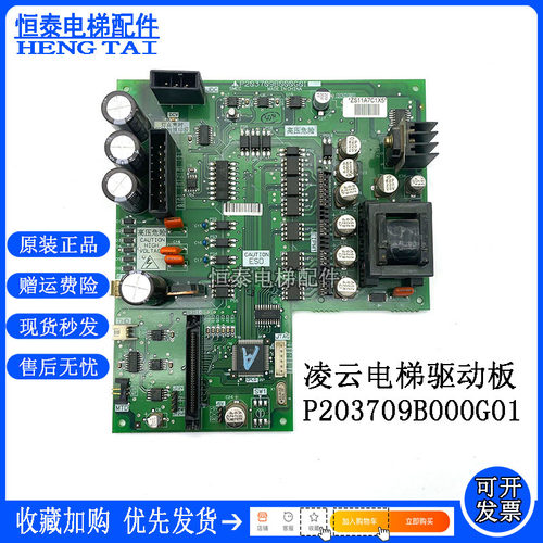 三菱凌云驱动板P203709B000G01