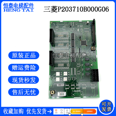 三菱电梯Z1板P203710B000G06