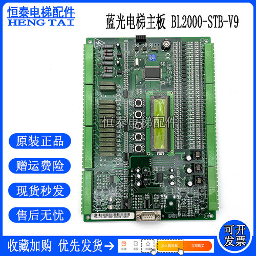 沈阳蓝光主板BL2000-STB-V9.0
