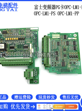 富士LIFT变频器PG卡分频卡OPC-LM1-PR/PP OPC-LM1-PS SA540738-02