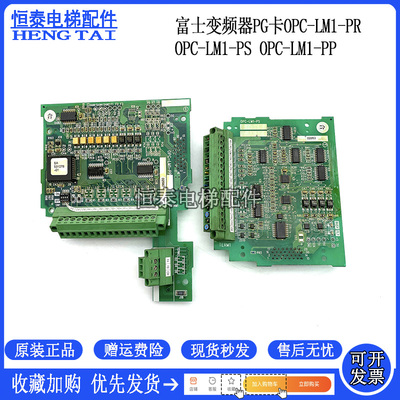 富士变频器PG卡OPC-LM1-PR