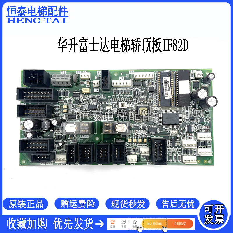 富士达电梯轿顶板IF82D