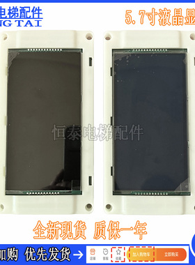 通力电梯轿厢显示屏KM51104206G01G11蓝屏5.7寸黑屏KM51104207H01