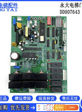永大电梯FBDMC[B1][B2][B3]门机板NO:DD003707/DD007643/W3001557