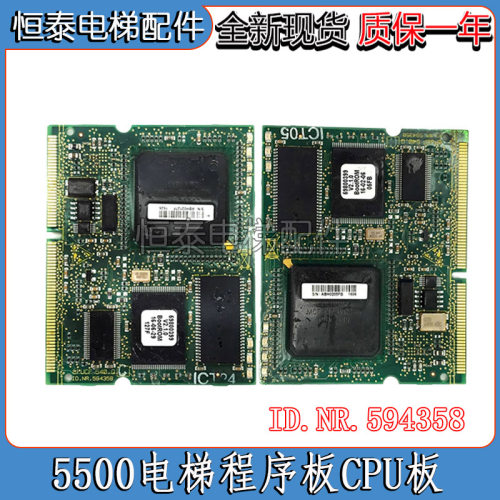 迅达电梯控制柜程序板594358