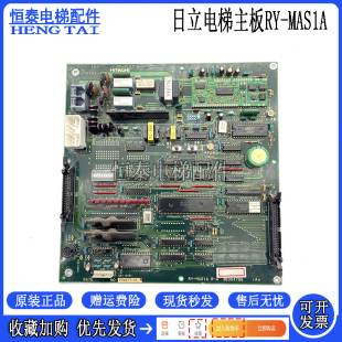 MAS1A 日立电梯 现货 A日立电梯主板3B304786 原装 电梯配件