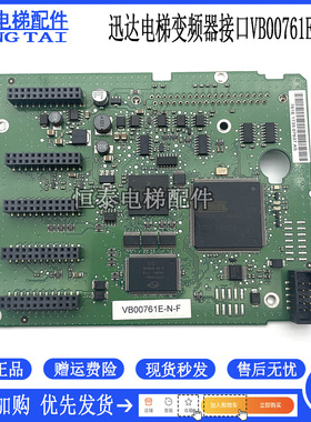 迅达3300/3600电梯主板59401154变频器AG卡接口VB00761E-N-F 现货