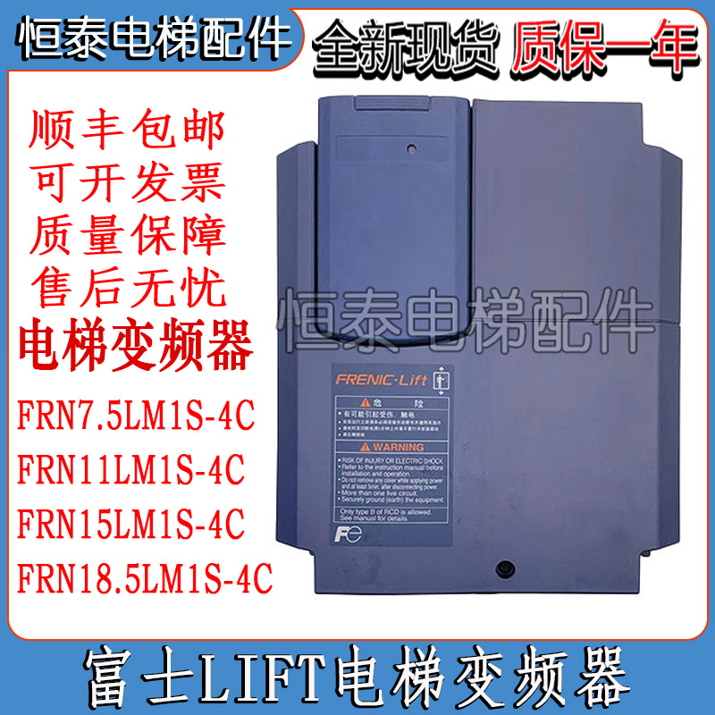 富士电梯变频器FRN5.5LM1S-4C