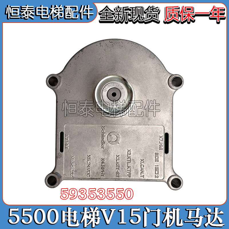 迅达5200电梯门机马达59353550