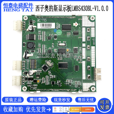 奥的斯电梯显示板LMBS430BL