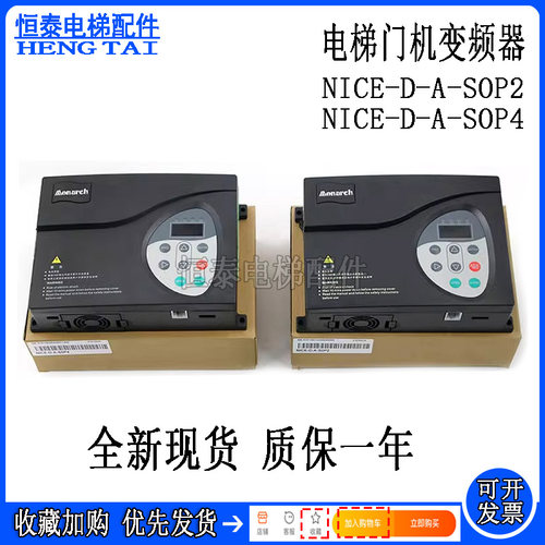 默纳克电梯门机变频器