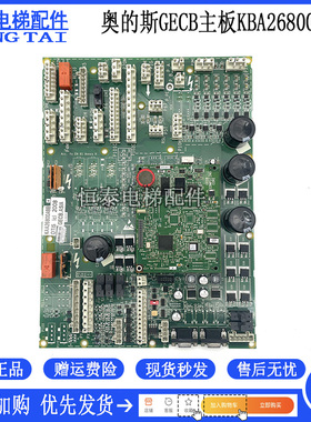 奥的斯主板KAA/KBA26800ABB/ABG1/2/3/6/8/14 AEA26800AML2程序板