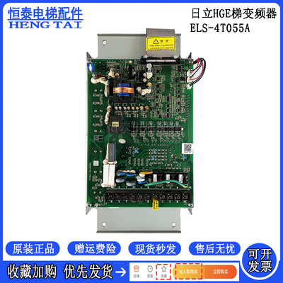 日立电梯变频器ELS-4T037A