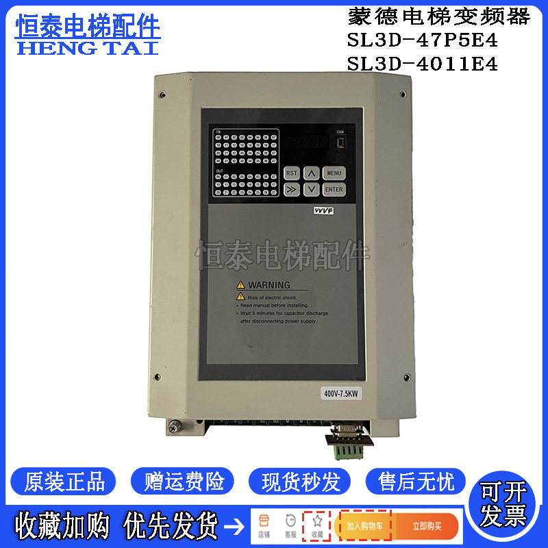 蒙德电梯变频器SL3D-4011E4
