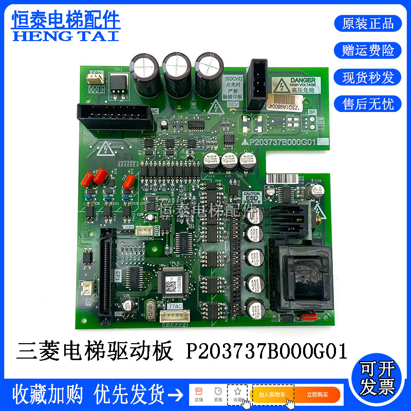 三菱电梯驱动板P203737B000G01