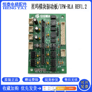 大连星玛电梯模块驱动板IPM-RLA REV1.2 驱动模块 PM100RL1A120