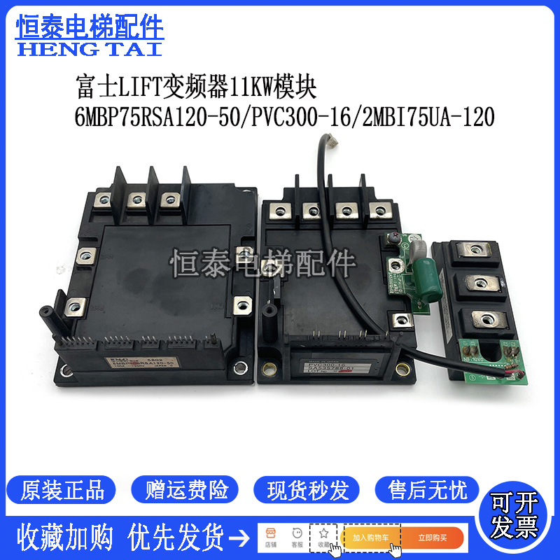 富士模块6MBP100RSA120-50