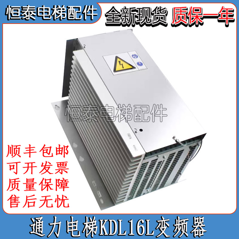 通力电梯变频器KDL16L12A