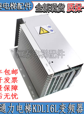 通力电梯变频器KDL16L 12A/14A/18A变频器KM953503G21 原装现货